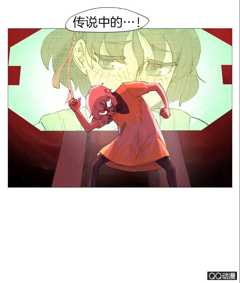 少女與流星 - 預告 - 6