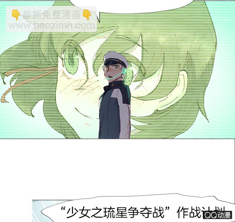 少女與流星 - 預告 - 4