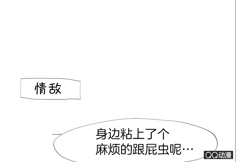 少女與流星 - 預告 - 2