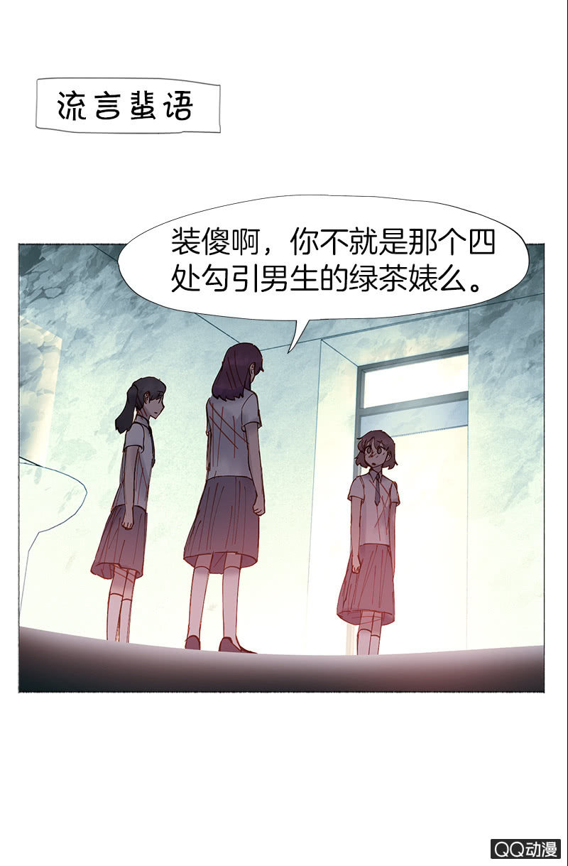 少女與流星 - 預告 - 4