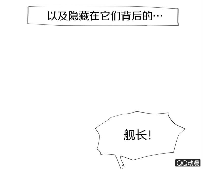 少女與流星 - 預告 - 5