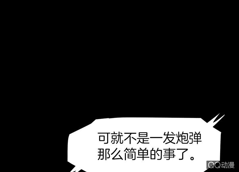 少女與流星 - 預告 - 3