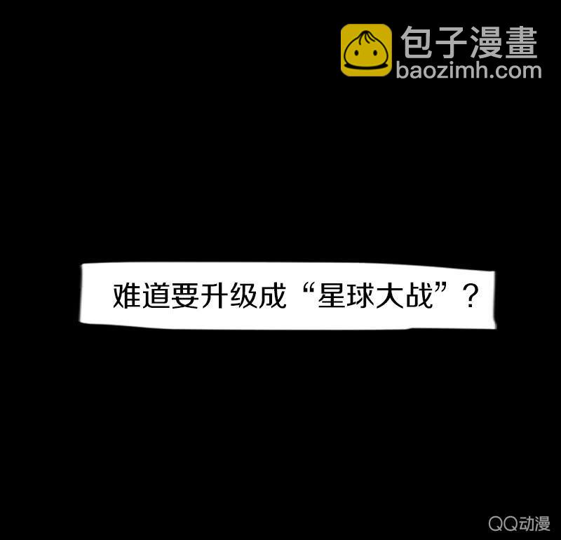 少女與流星 - 預告 - 1