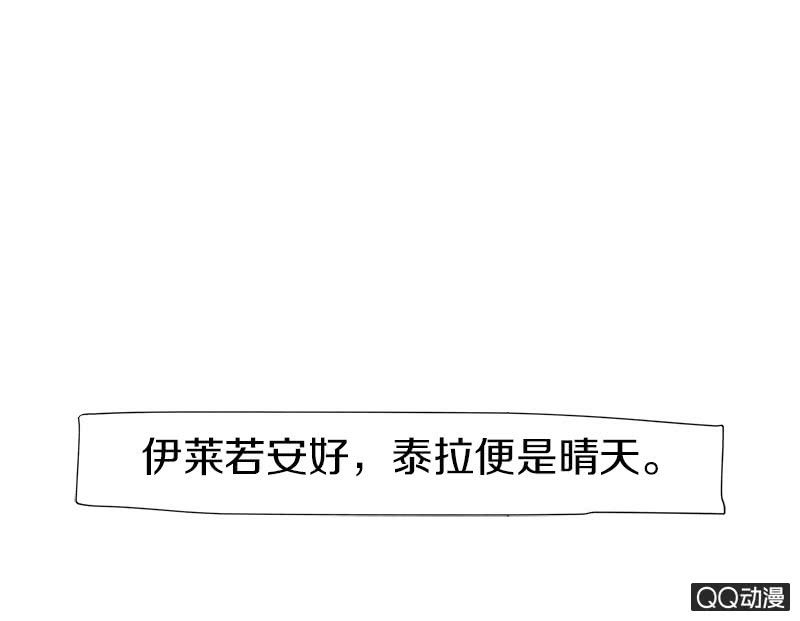 少女與流星 - 預告 - 5
