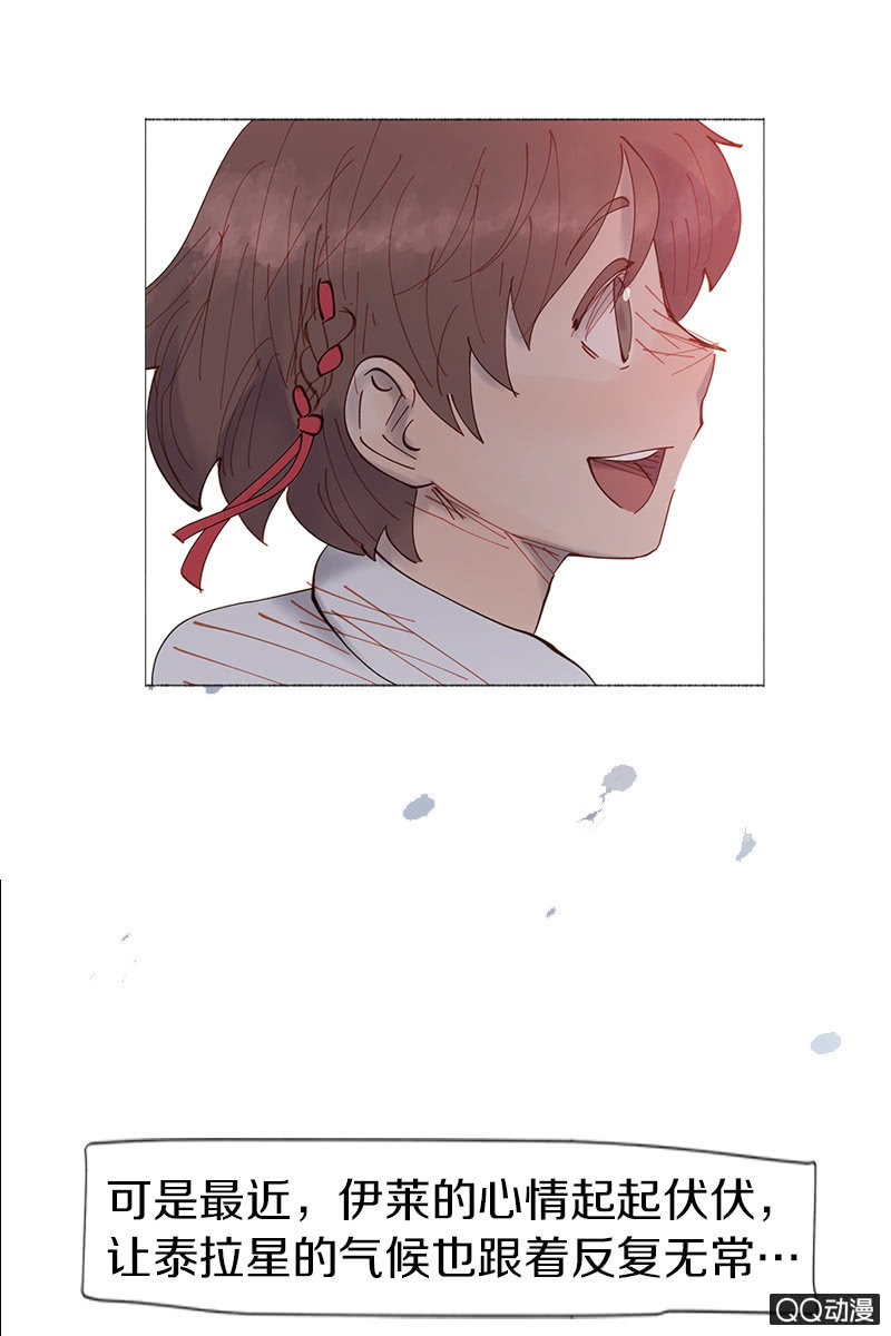 少女與流星 - 預告 - 6