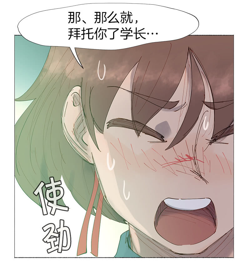 孤独的王牌(1/2)-第19话