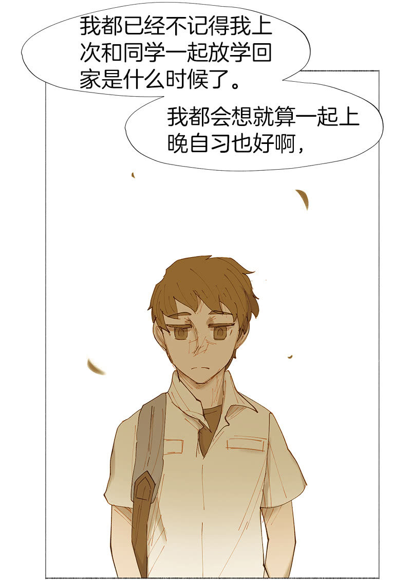 孤独的王牌(1/2)-第19话