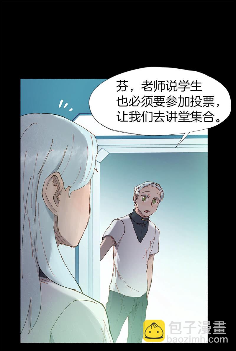 投票(1/2)-第21话