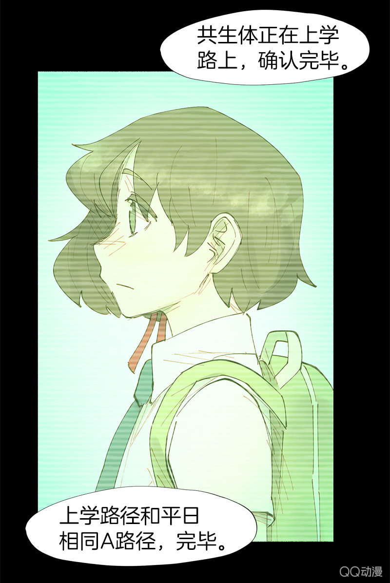 作战开始！(1/2)-第23话