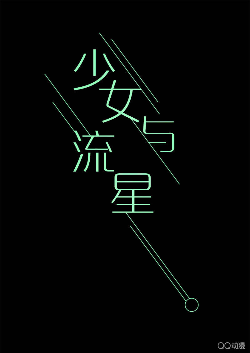 作战开始！(1/2)-第23话