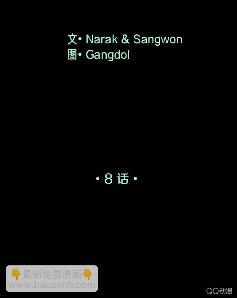 作战开始！(1/2)-第23话