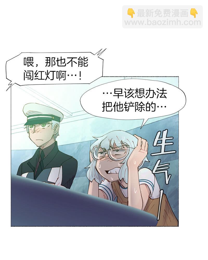 深井病少年(1/2)-第25话