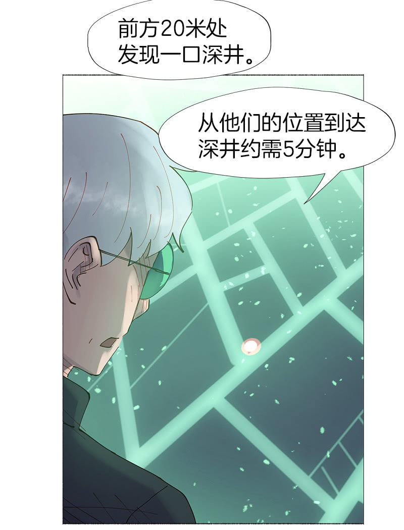 深井病少年(1/2)-第25话