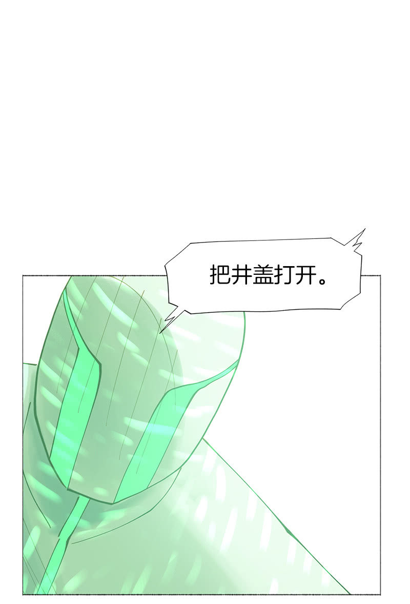 深井病少年(1/2)-第25话