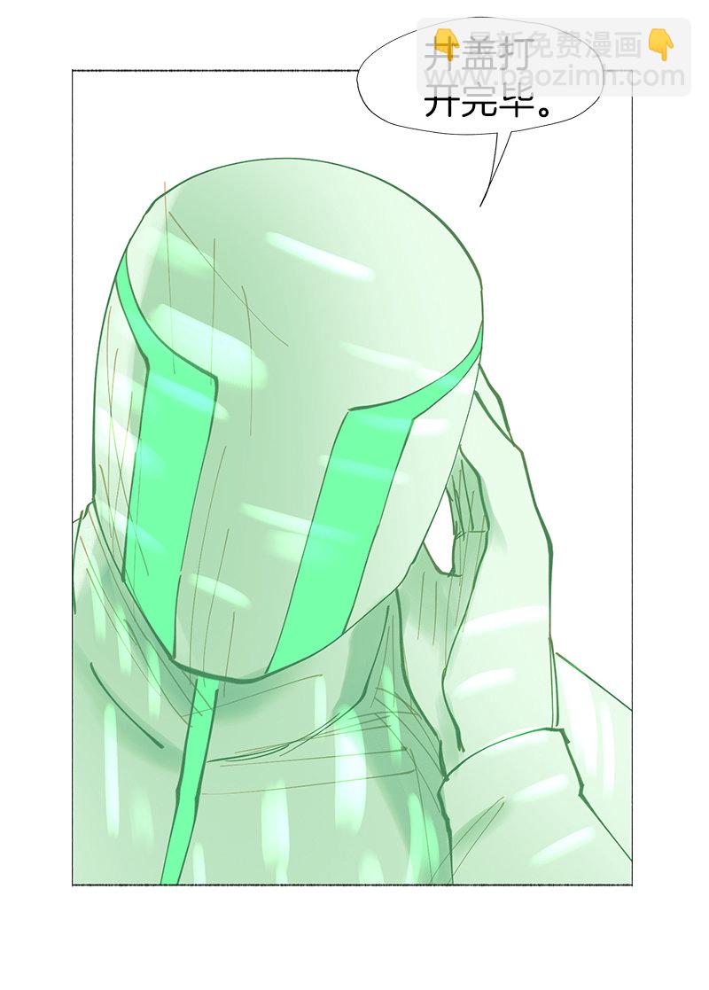 深井病少年(1/2)-第25话