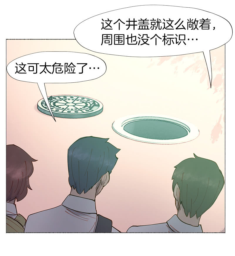 深井病少年(1/2)-第25话