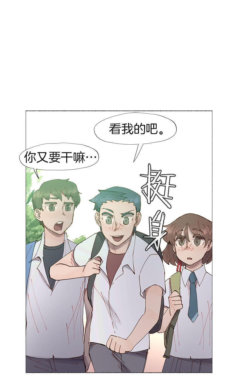 深井病少年(1/2)-第25话