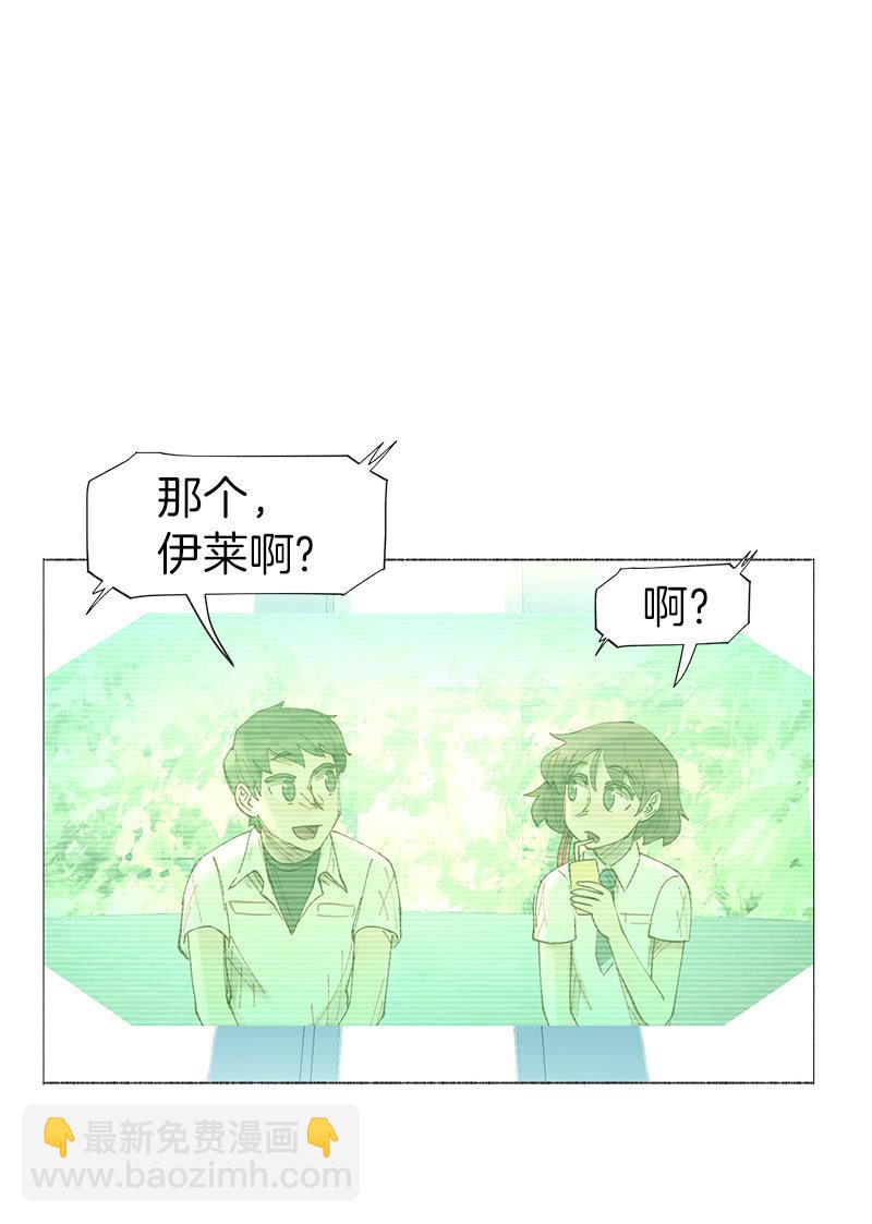 少女與流星 - 看他的右手！ - 6