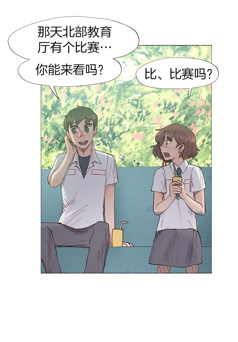 少女與流星 - 看他的右手！ - 1