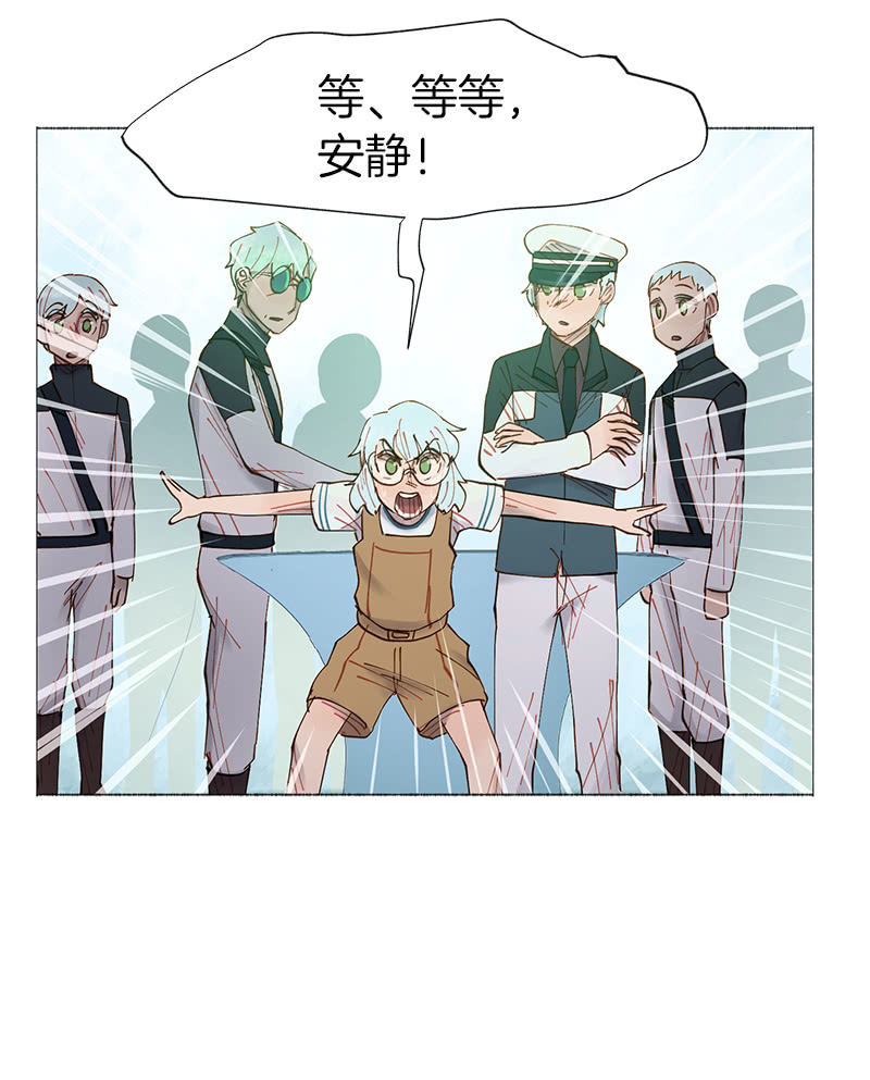 少女與流星 - 看他的右手！ - 2