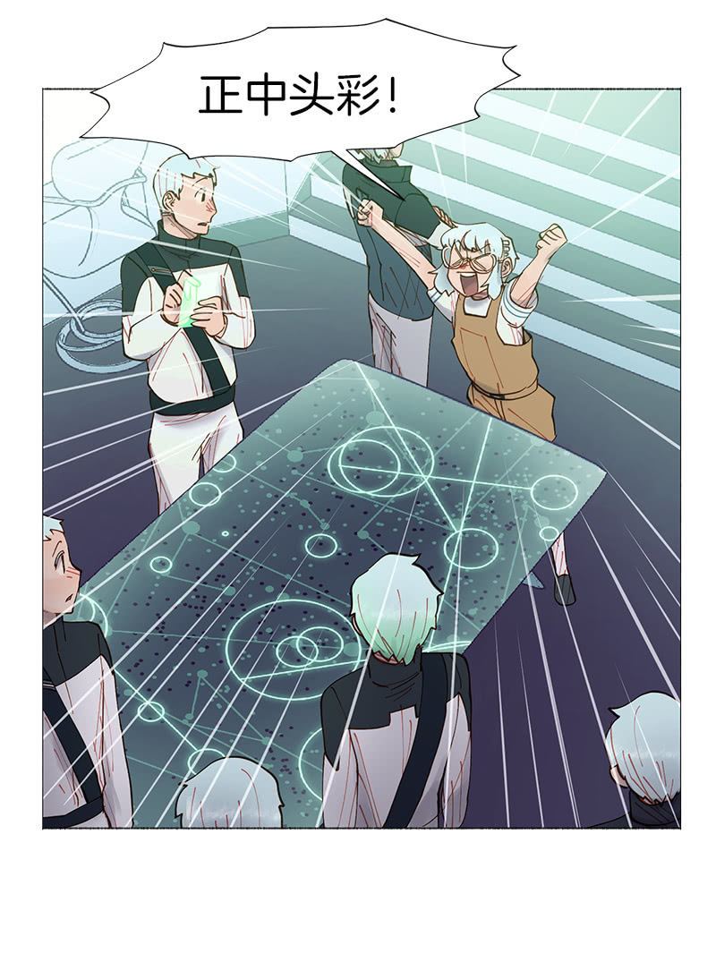 少女與流星 - 看他的右手！ - 7