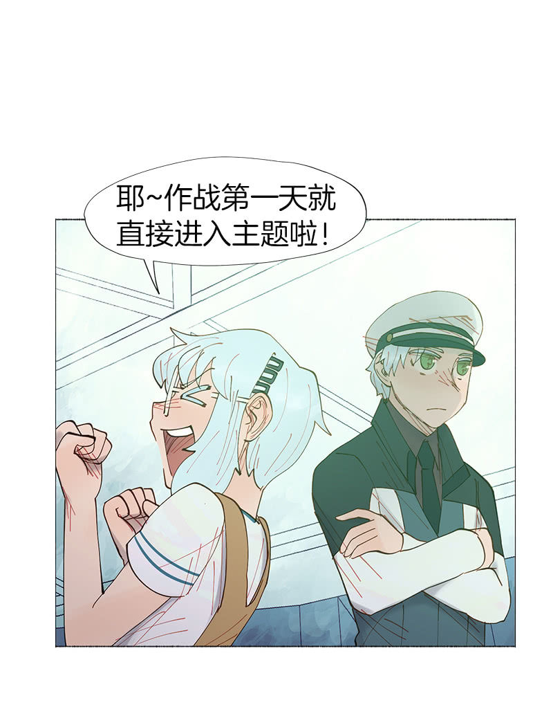 少女與流星 - 看他的右手！ - 1