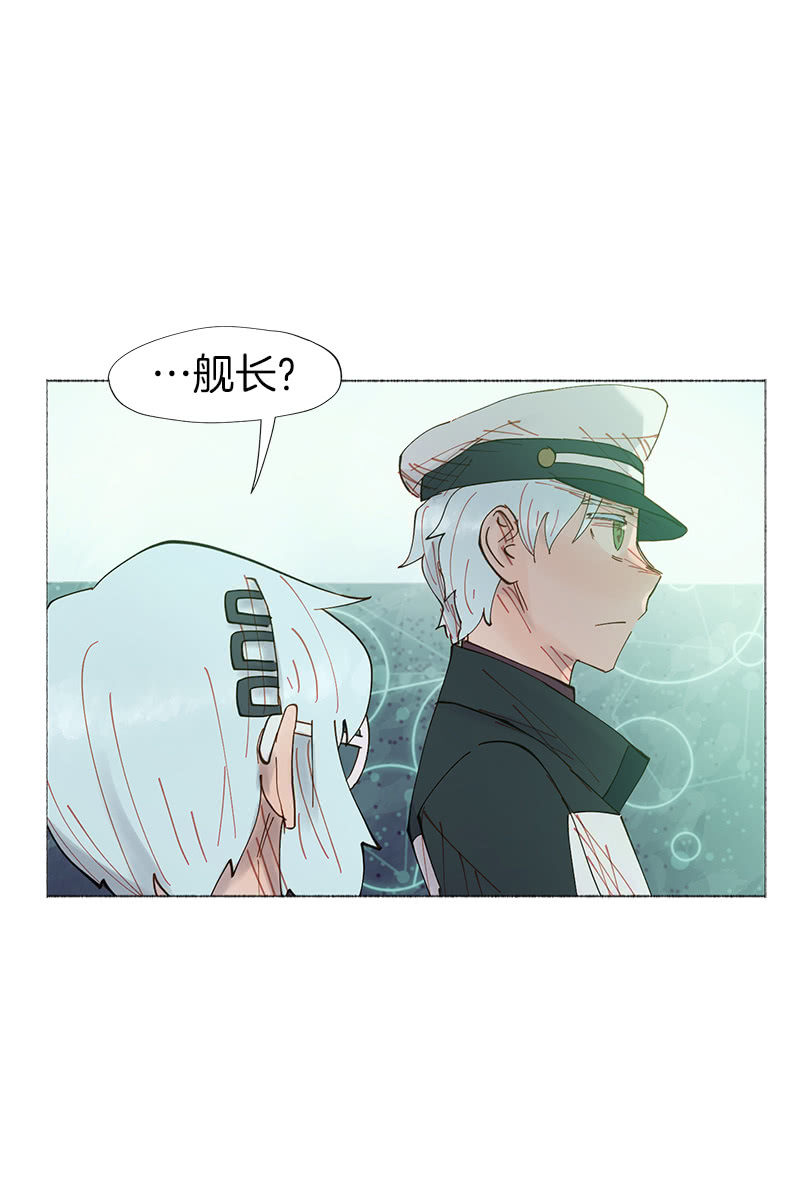 少女與流星 - 看他的右手！ - 3