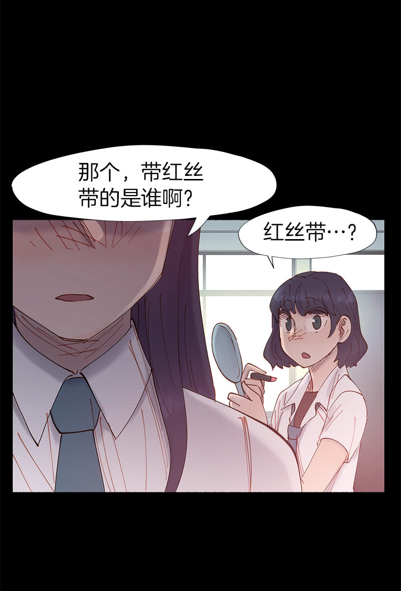 少女與流星 - 看他的右手！ - 3