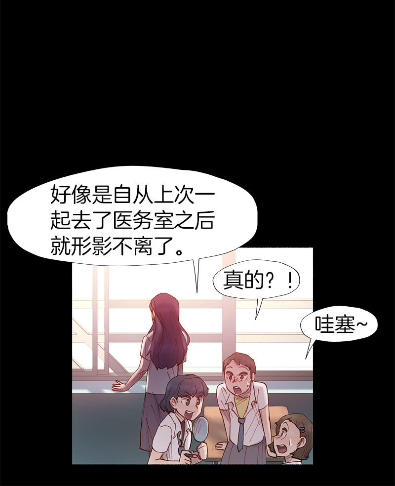 少女與流星 - 看他的右手！ - 5