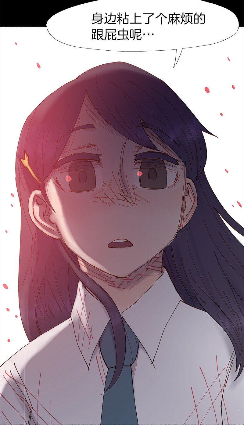 少女與流星 - 看他的右手！ - 2