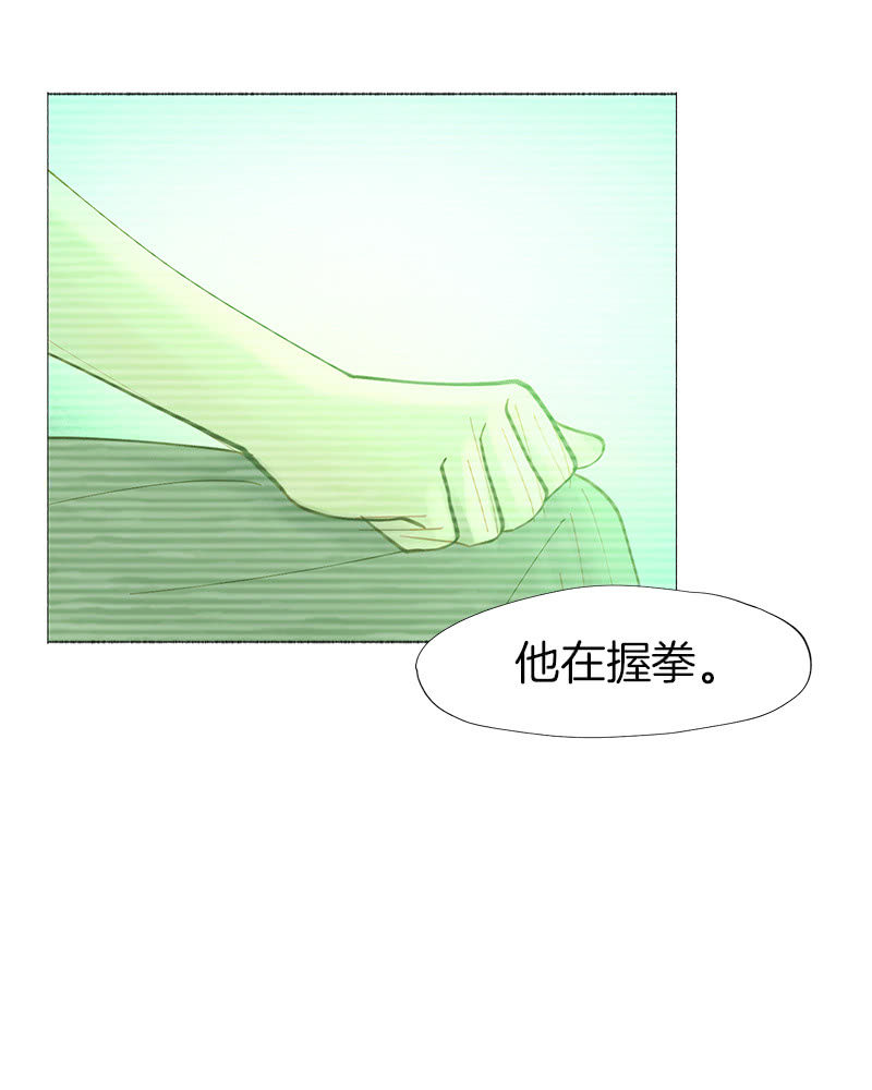 少女與流星 - 看他的右手！ - 6