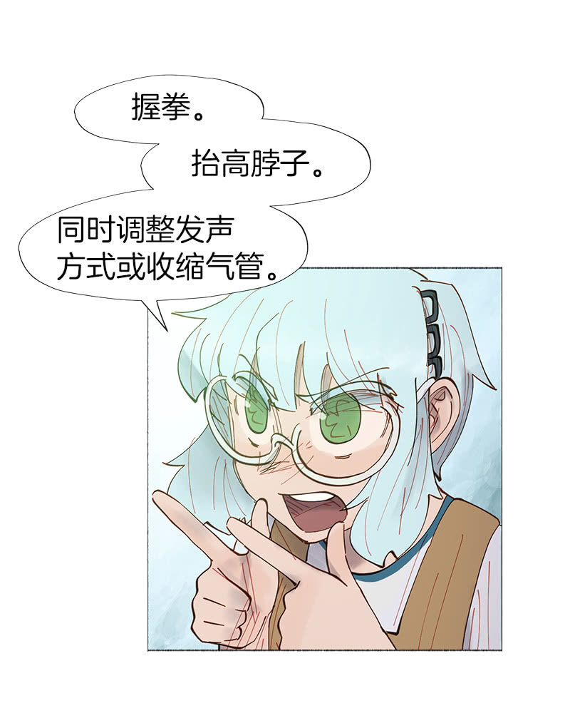 少女與流星 - 看他的右手！ - 1