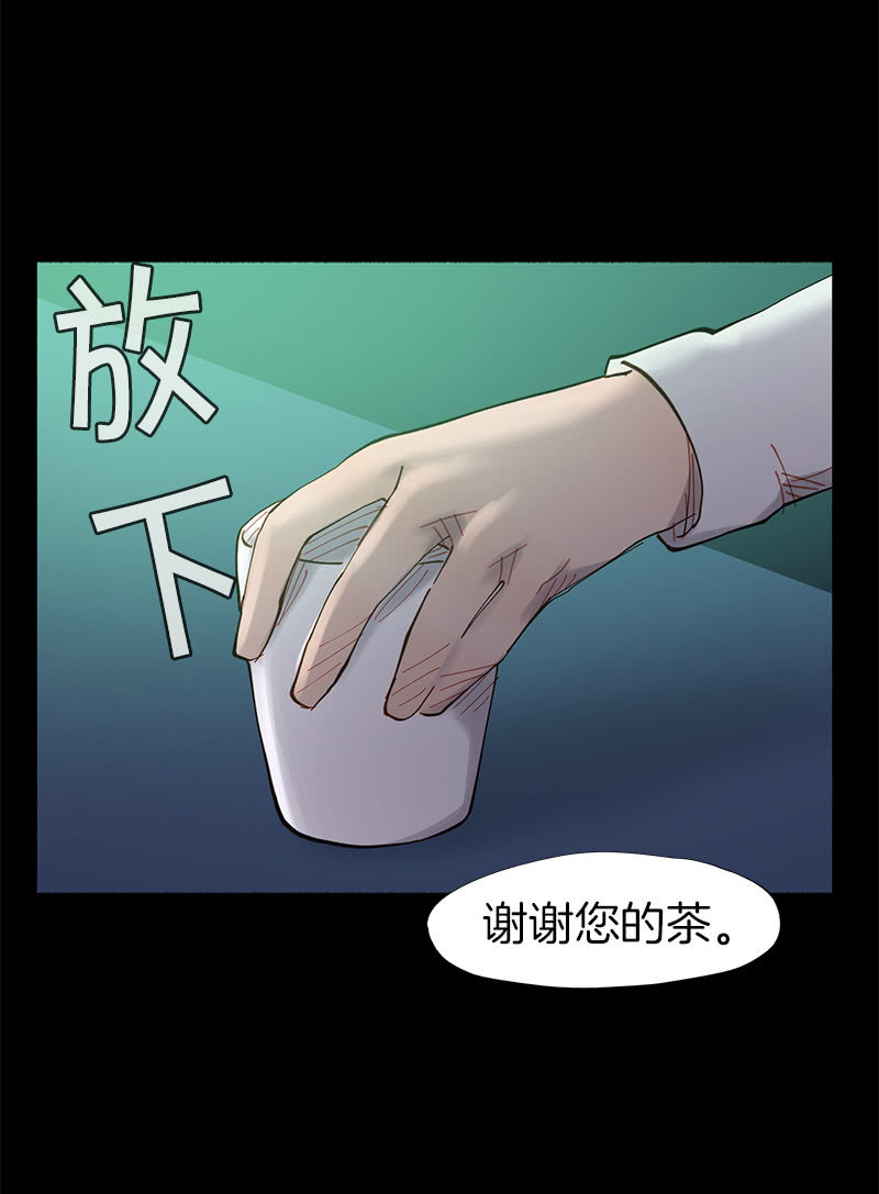 少女與流星 - 我的好學妹！(1/2) - 3