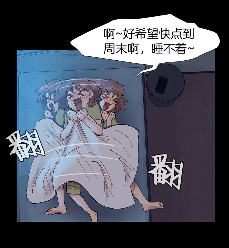 少女與流星 - 我的好學妹！(1/2) - 5