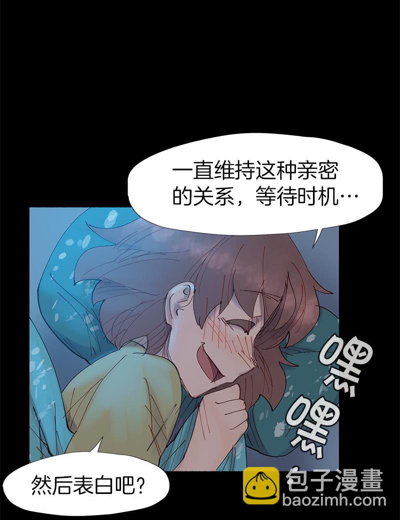 少女與流星 - 我的好學妹！(1/2) - 6