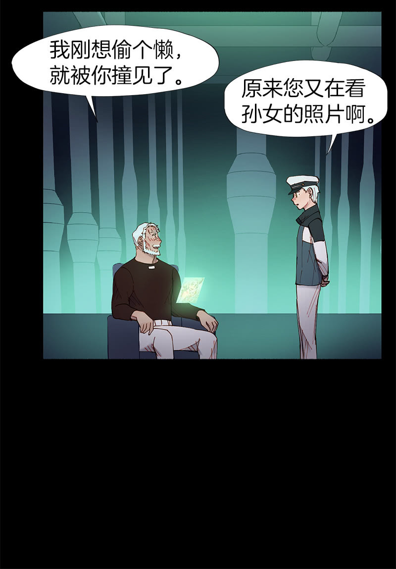 少女與流星 - 我的好學妹！(1/2) - 6