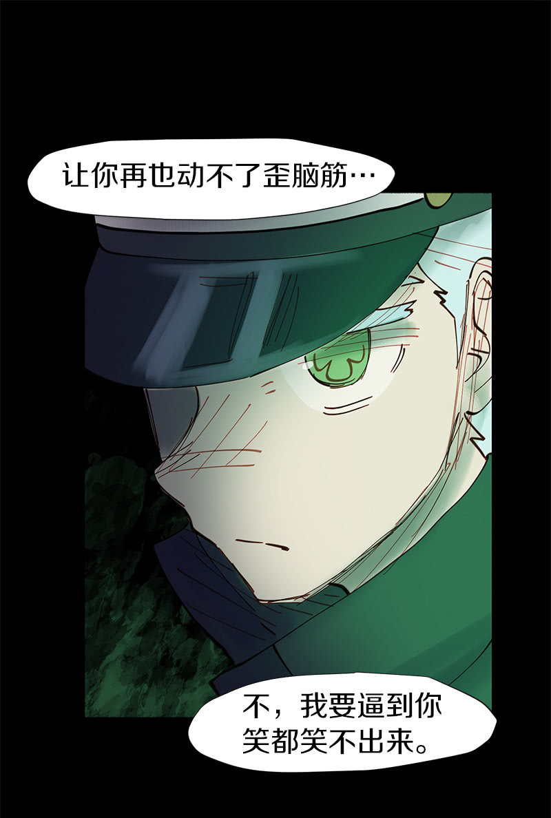 劲敌出现-第41话