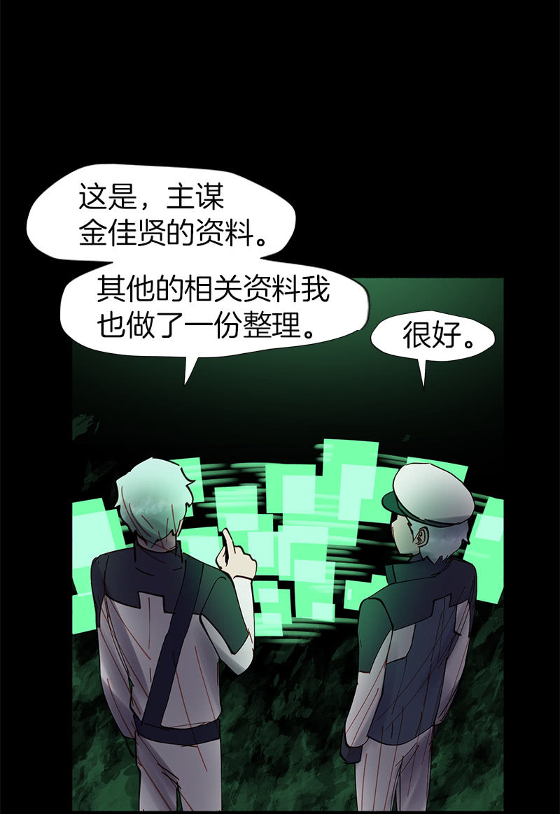 劲敌出现-第41话