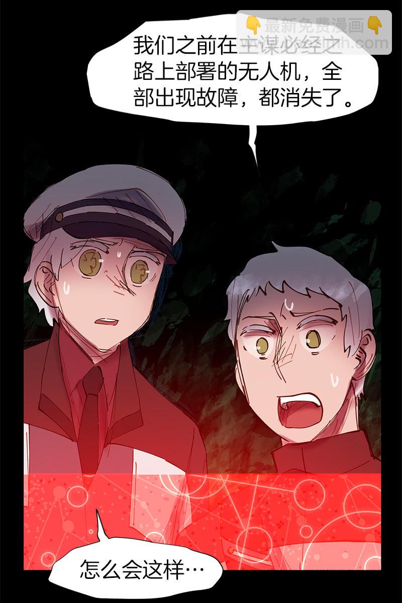 劲敌出现-第41话