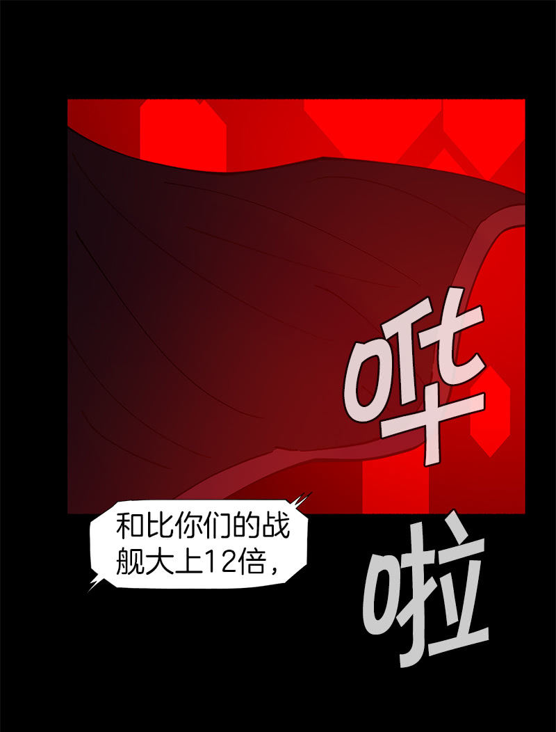 少女與流星 - 接受我的條件吧(1/2) - 8