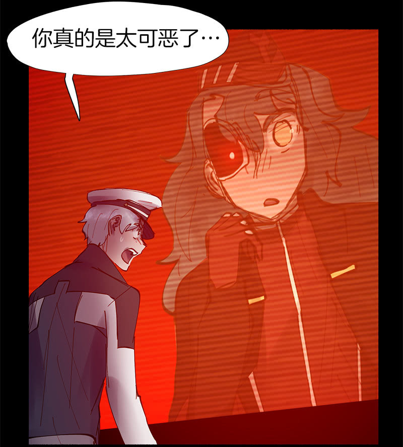 少女與流星 - 接受我的條件吧(1/2) - 2