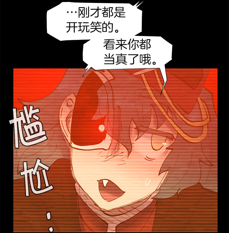少女與流星 - 接受我的條件吧(1/2) - 3