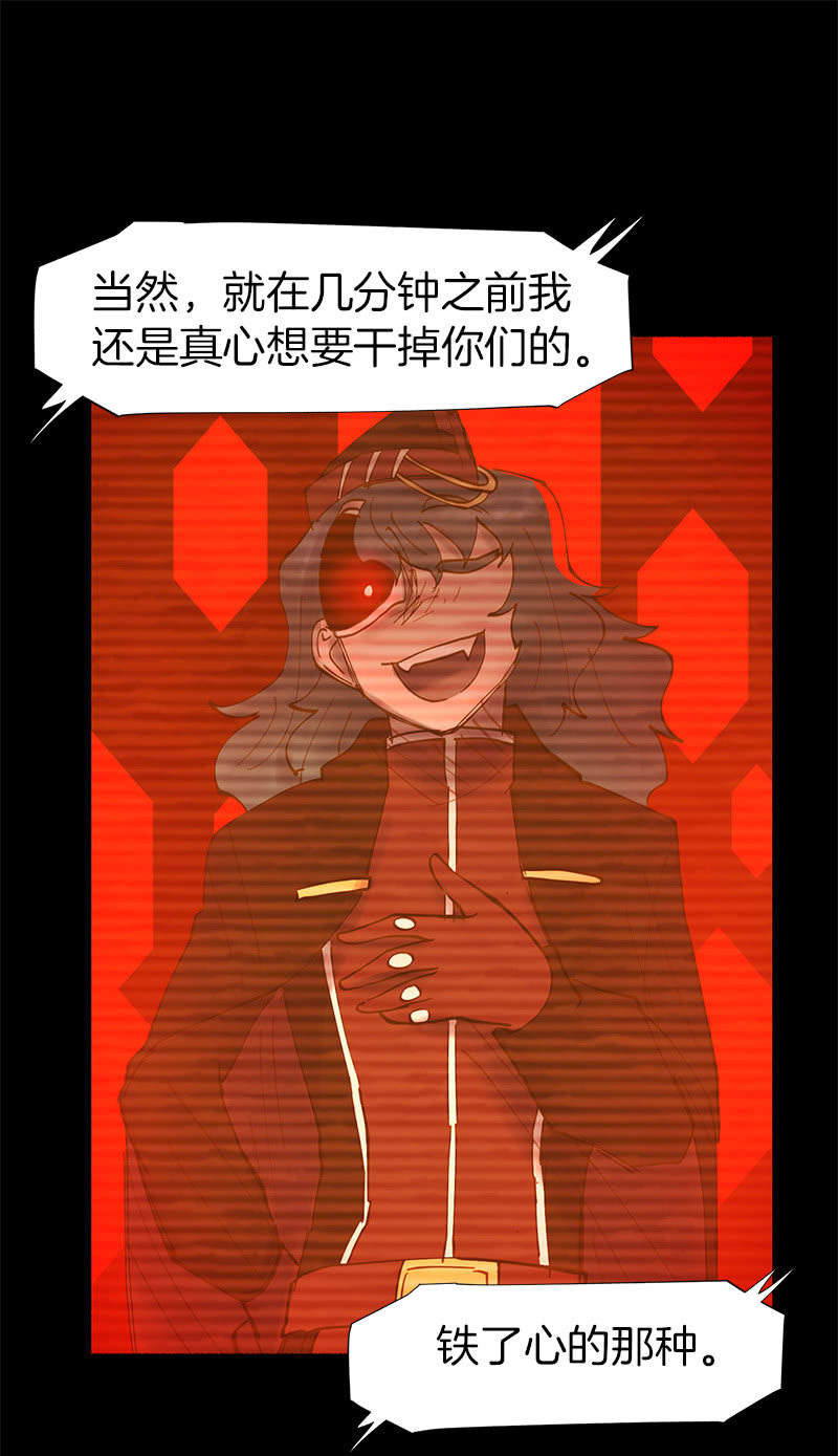 少女與流星 - 接受我的條件吧(1/2) - 5