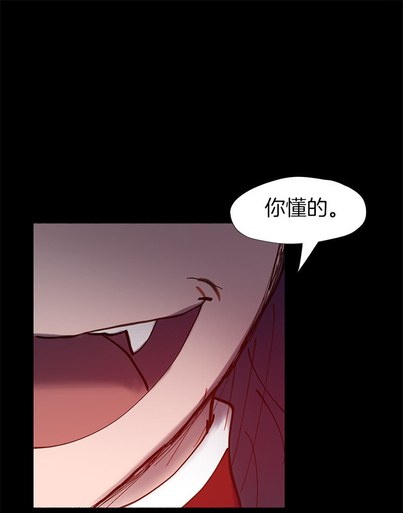少女與流星 - 接受我的條件吧(1/2) - 2