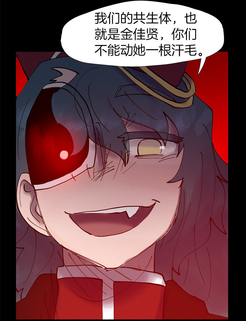 少女與流星 - 接受我的條件吧(1/2) - 4