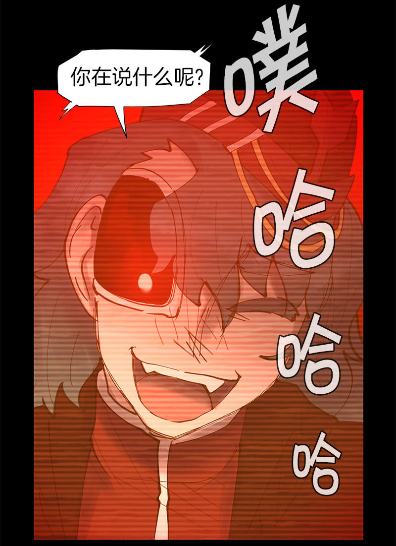 少女與流星 - 接受我的條件吧(1/2) - 4