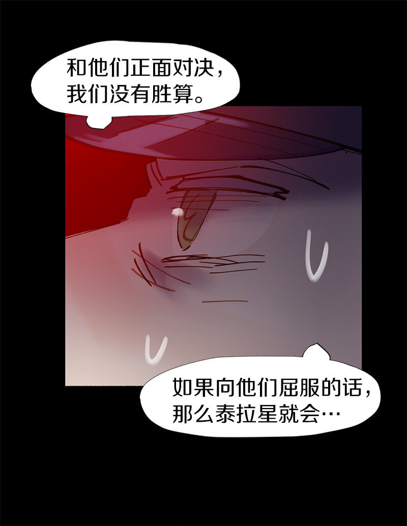 少女與流星 - 接受我的條件吧(1/2) - 1