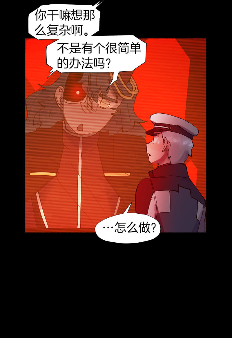 少女與流星 - 接受我的條件吧(1/2) - 2