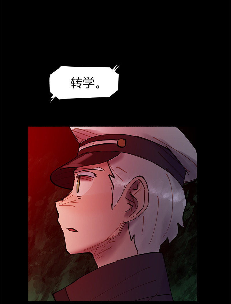 少女與流星 - 接受我的條件吧(1/2) - 3