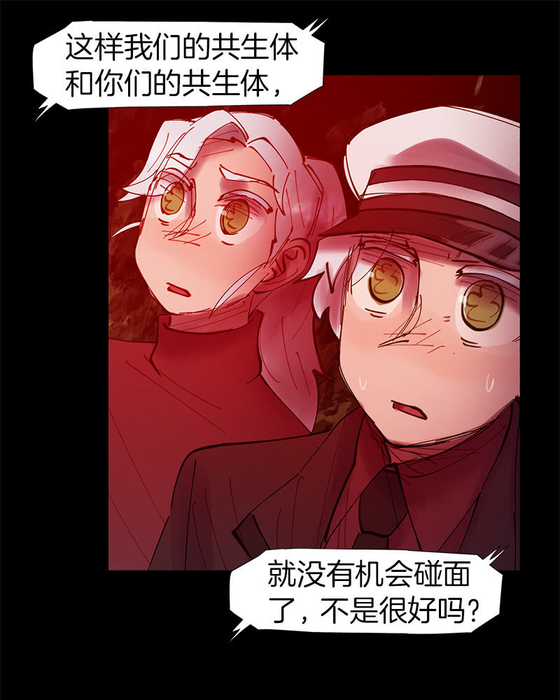少女與流星 - 接受我的條件吧(1/2) - 7